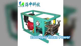 তেল পাইপলাইনের জন্য 10000psi ওয়াটার জেট ক্লিনার